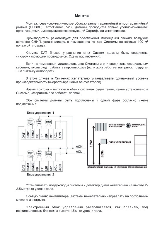 Программа Расчета Рекуператора